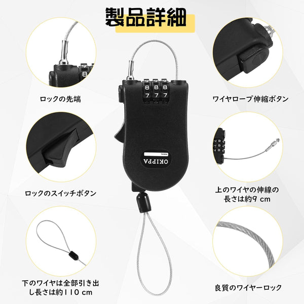 Wire Lock Dial Lock, Retractable Suitcase Lock, Anti-Theft, Fall Prevention, Convenient, Small, Combination, Passcode, Bicycle, Luggage, Inspection, Locking, Travel (Black)